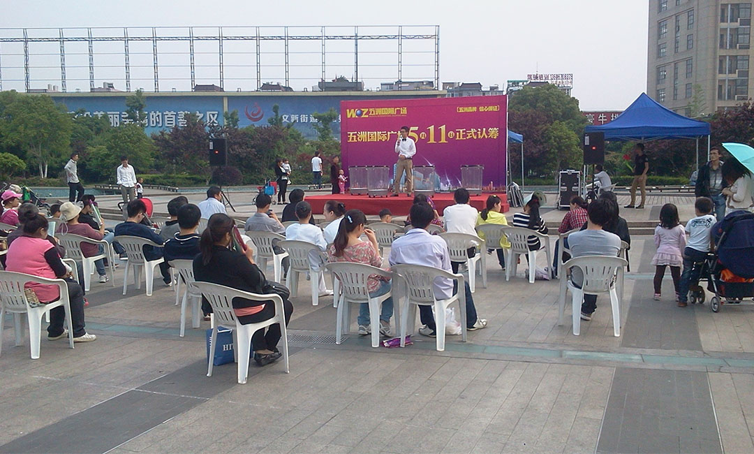 枣庄南京城开集团路演案例